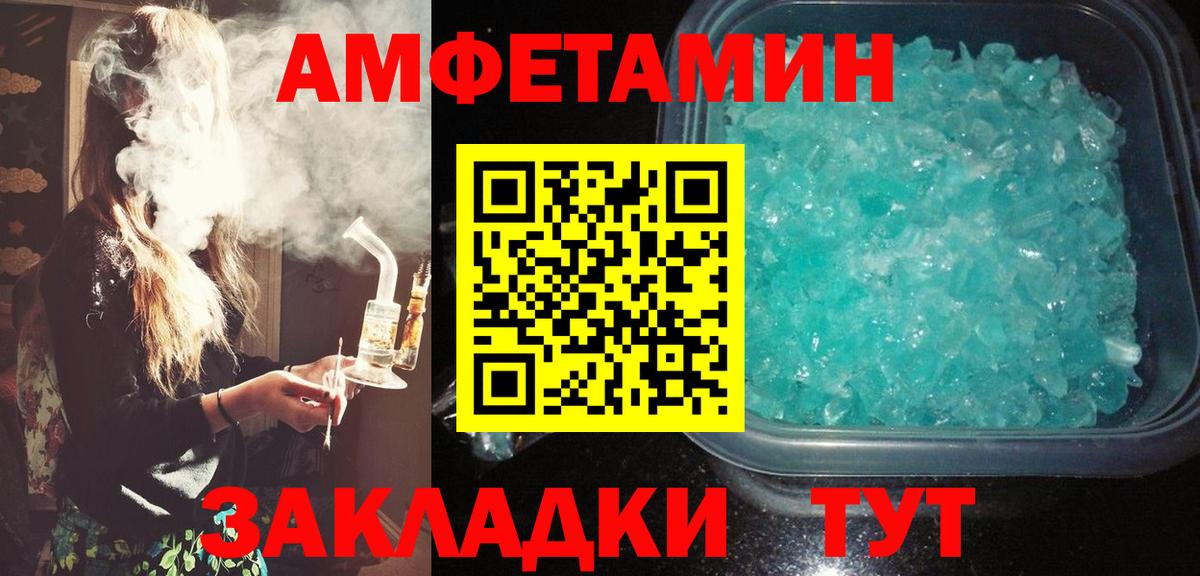 Amphetamine VHQ Киселёвск