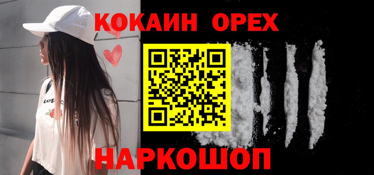 КОКАИН 97% Киселёвск
