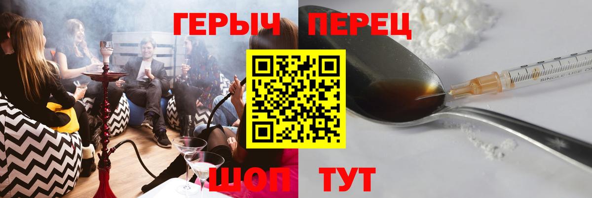 ГЕРОИН  Вход с VPN  Киселёвск  Героин VHQ 