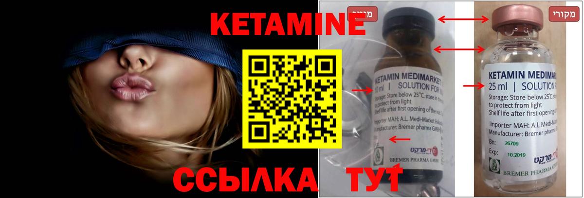 Киселёвск  Кетамин VHQ  Вход с VPN 