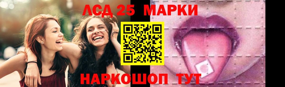 ЛСД экстази ecstasy Киселёвск