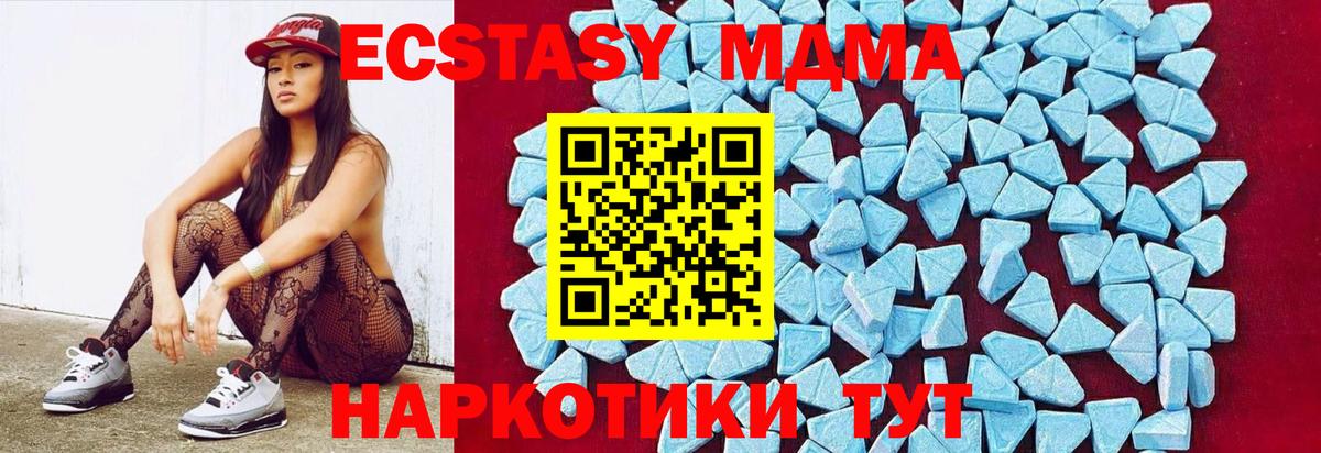 МДМА кристаллы Киселёвск