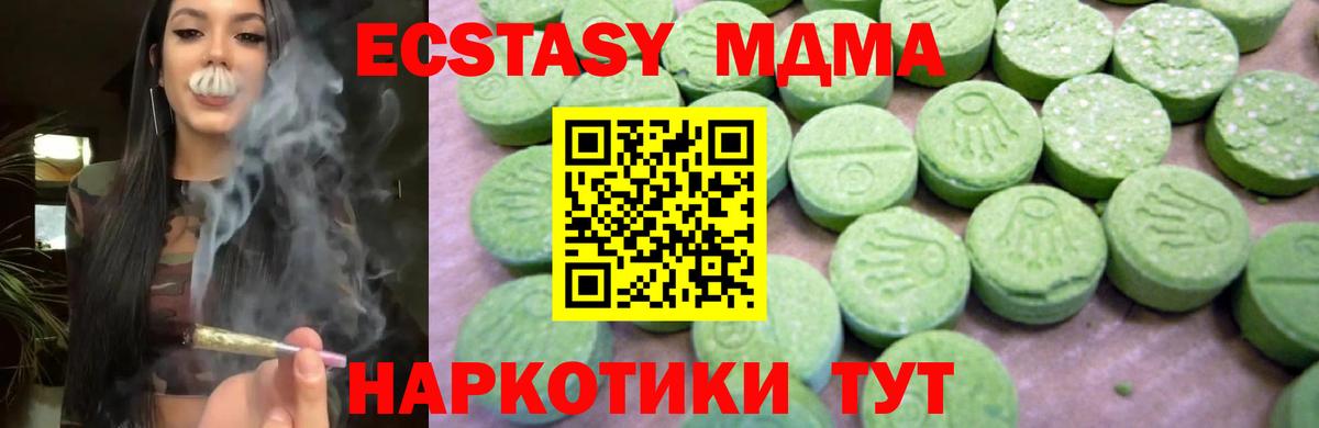 МДМА VHQ  Вход с VPN  MDMA  Киселёвск  МДМА кристаллы 