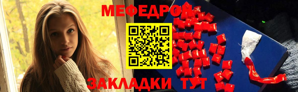 Киселёвск  где найти   Мефедрон VHQ  Мефедрон  Вход с VPN  МЕФ кристаллы 