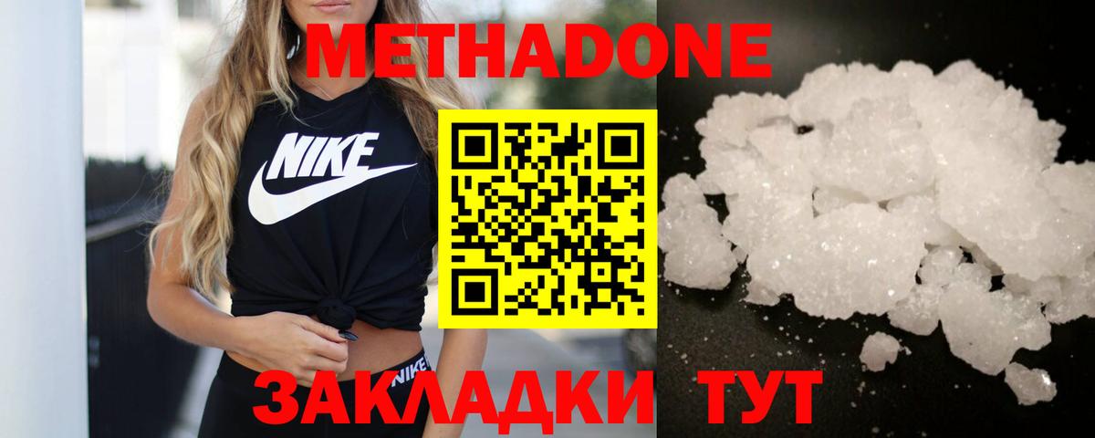 блэк спрут ONION  Вход с VPN  Киселёвск  МЕТАДОН кристалл  Метадон мёд 