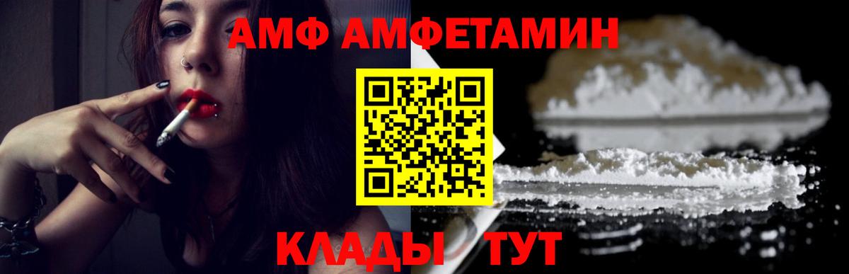 МЕТАМФЕТАМИН пудра Киселёвск