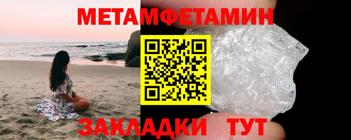 Метамфетамин Декстрометамфетамин 99.9%  Вход с VPN  Киселёвск 
