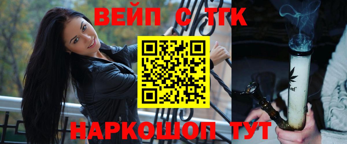 Дистиллят ТГК THC oil  Вход с VPN  Киселёвск  как найти закладки  ТГК жижа 