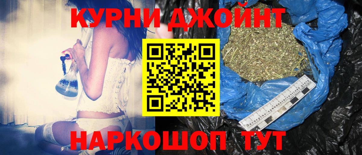 Марихуана Bruce Banner Киселёвск